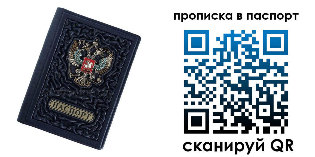 прописка для работы в Лодейном Поле