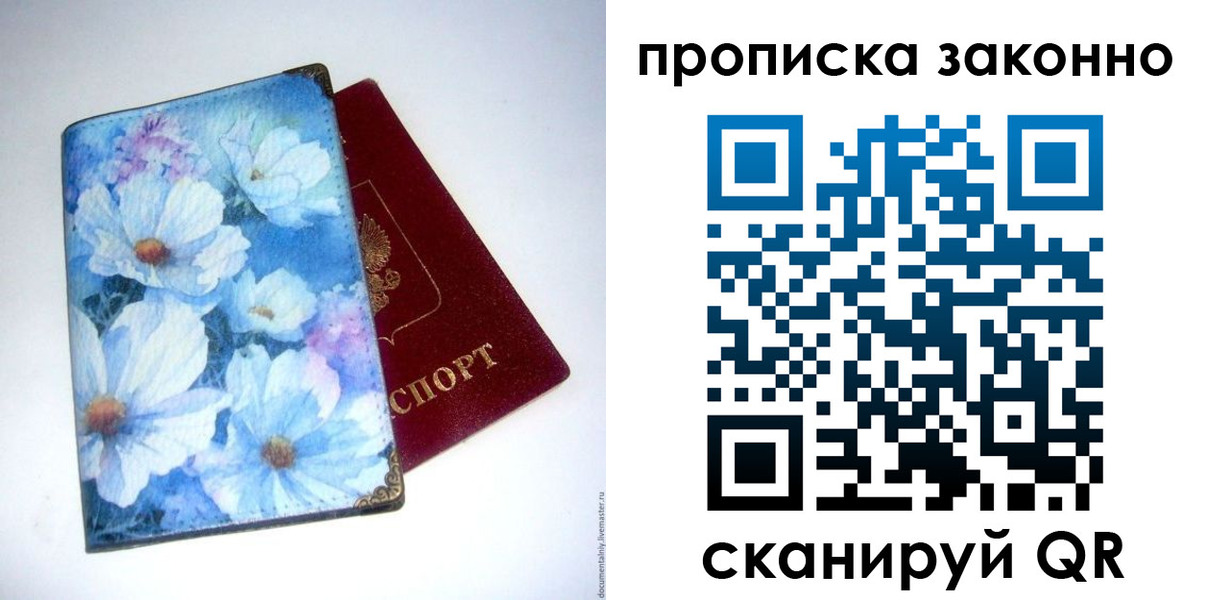 временная регистрация в Лодейном Поле