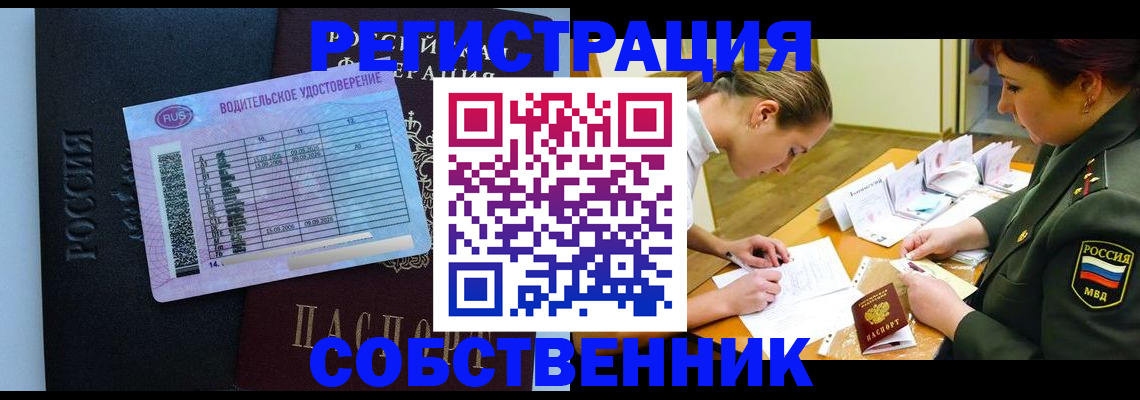 временная регистрация в Лодейном Поле