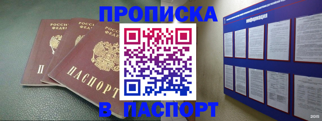 временная регистрация гарантия в Лодейном Поле