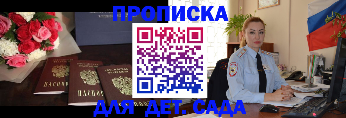 прописка поиск в Лодейном Поле