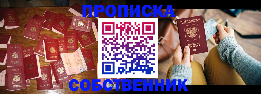 временная регистрация купить в Лодейном Поле