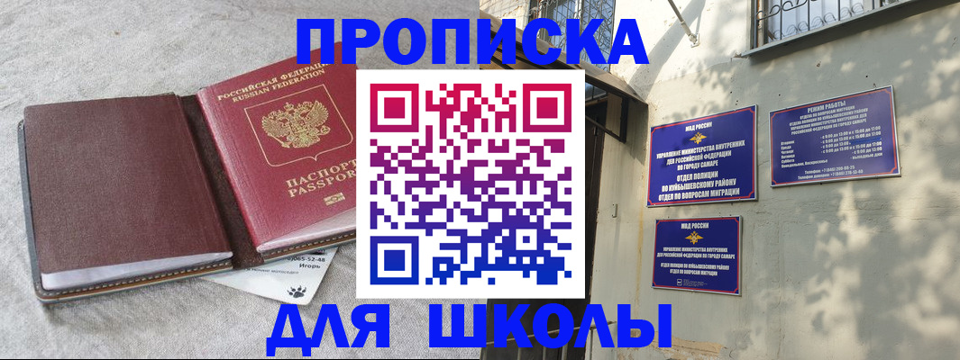 купить прописку в Лодейном Поле