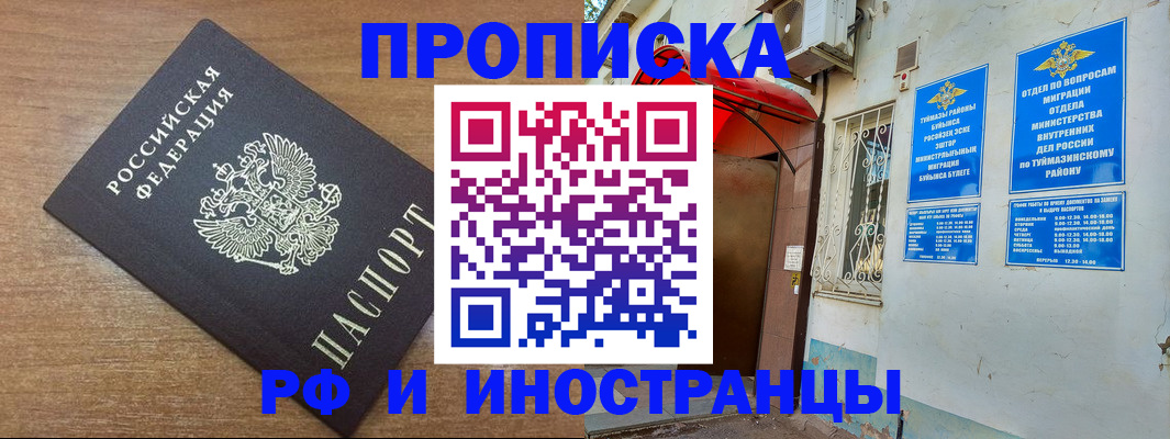временная регистрация собственник в Лодейном Поле