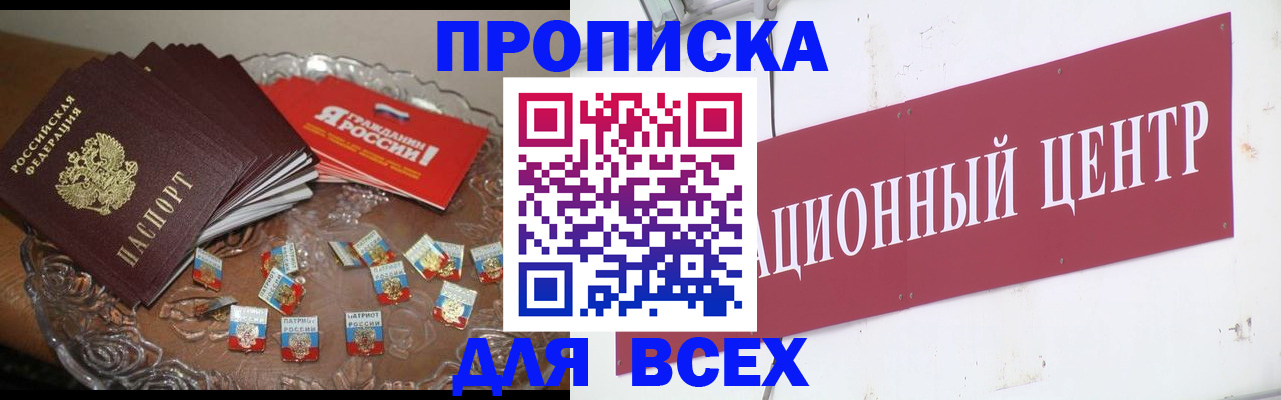 прописка регистрация в Лодейном Поле