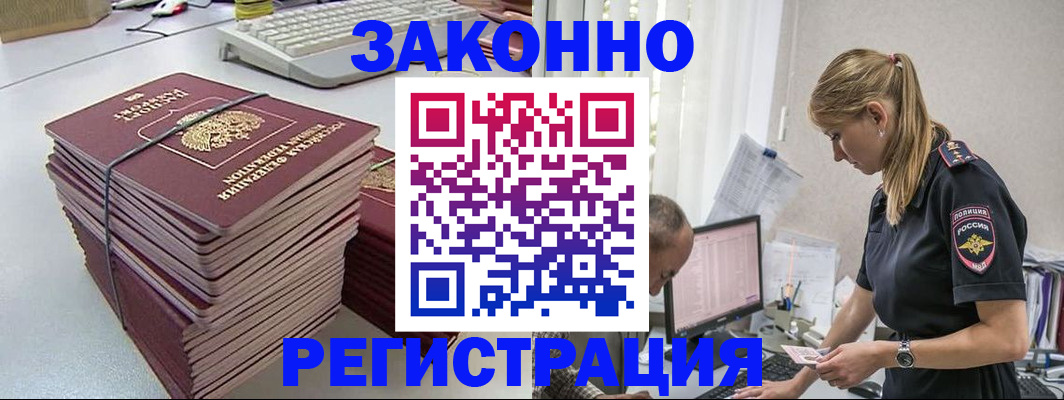 прописка в Лодейном Поле